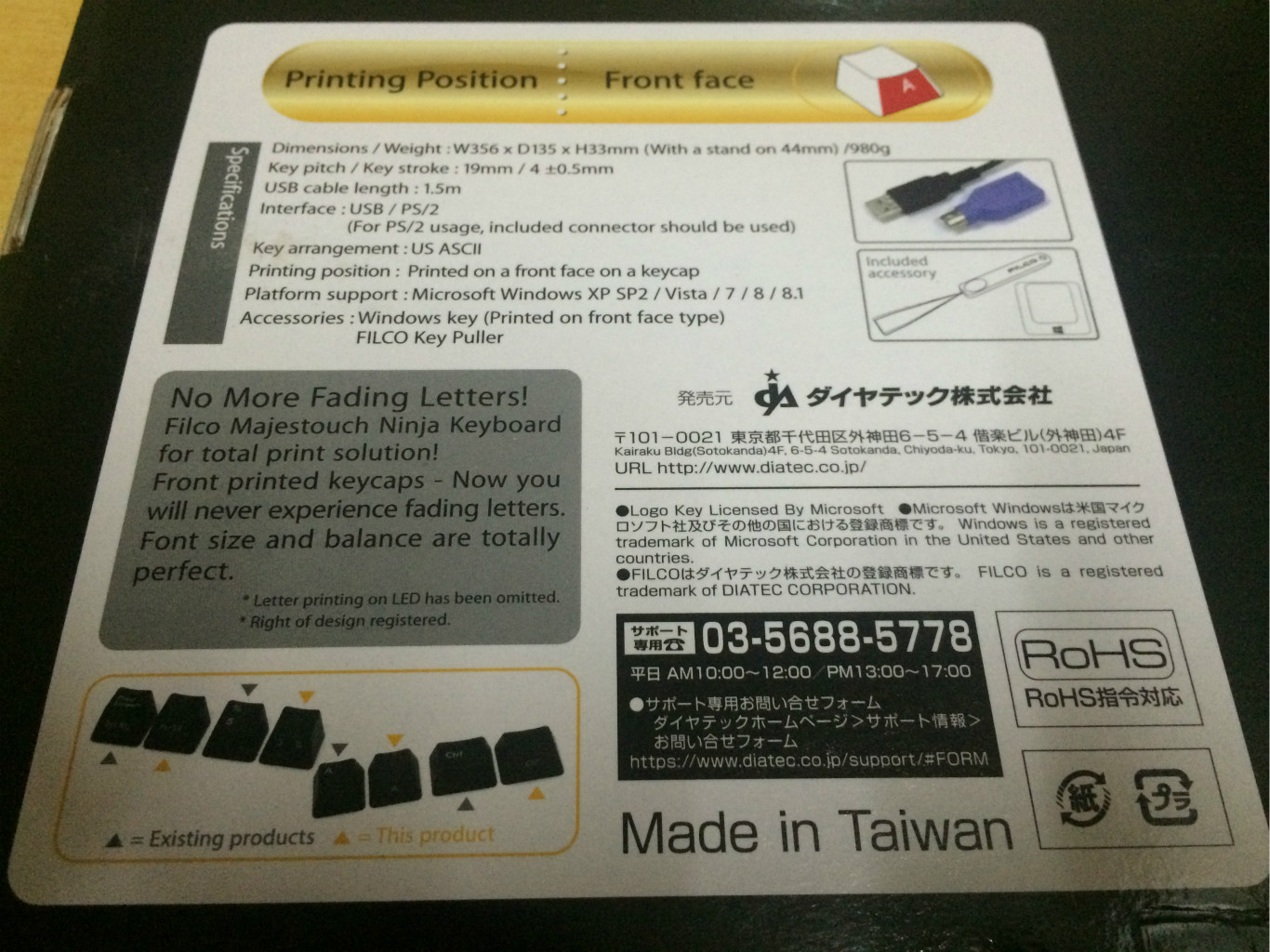 Filco忍者87二代外包装背面