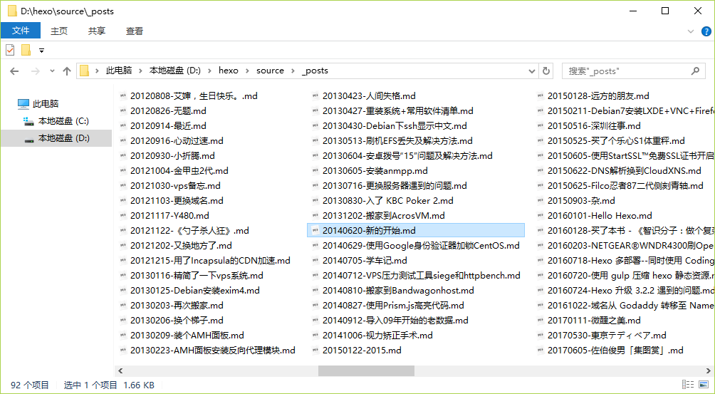 posts_screenshot_after