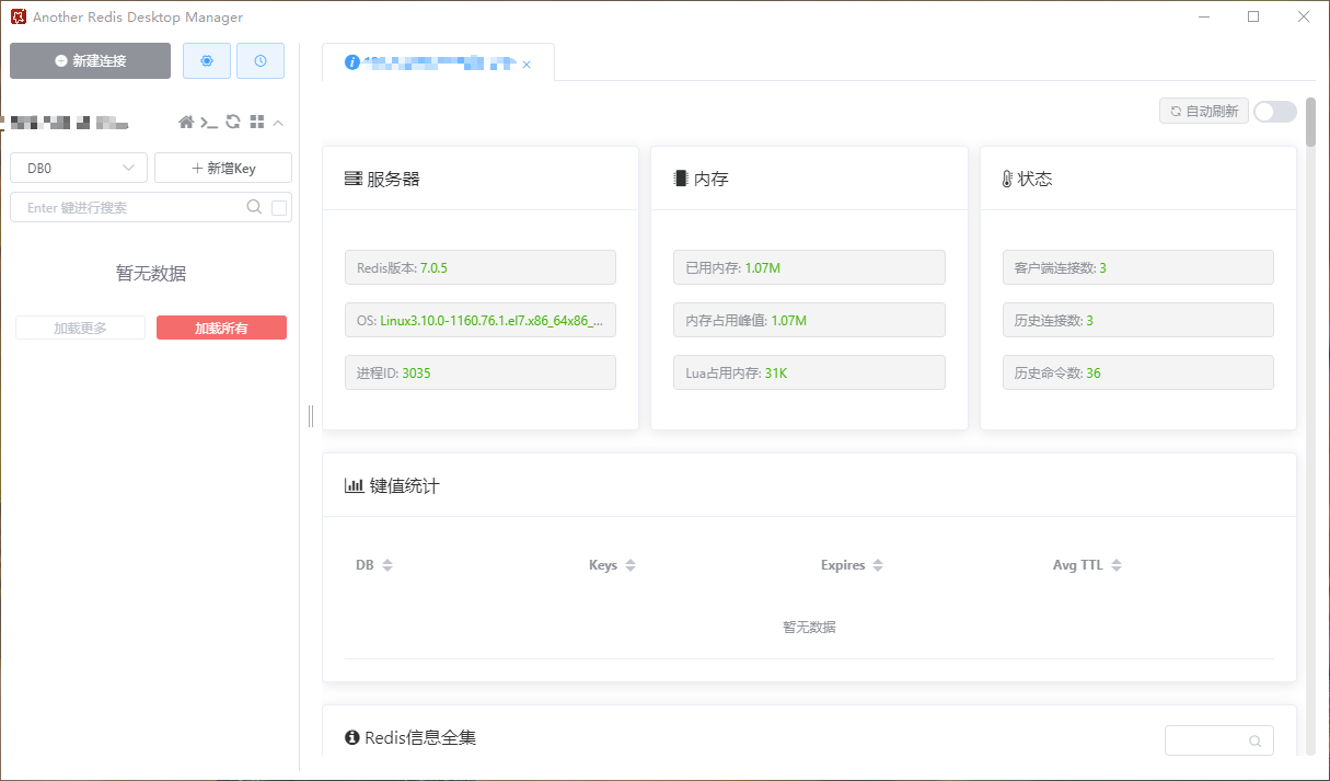 Another-Redis-Desktop-Manager